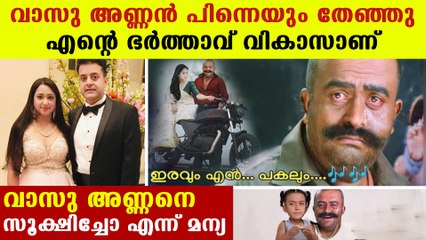 Actress Manya's reply to Vasu Annan Trolls | Oneindia Malayalam