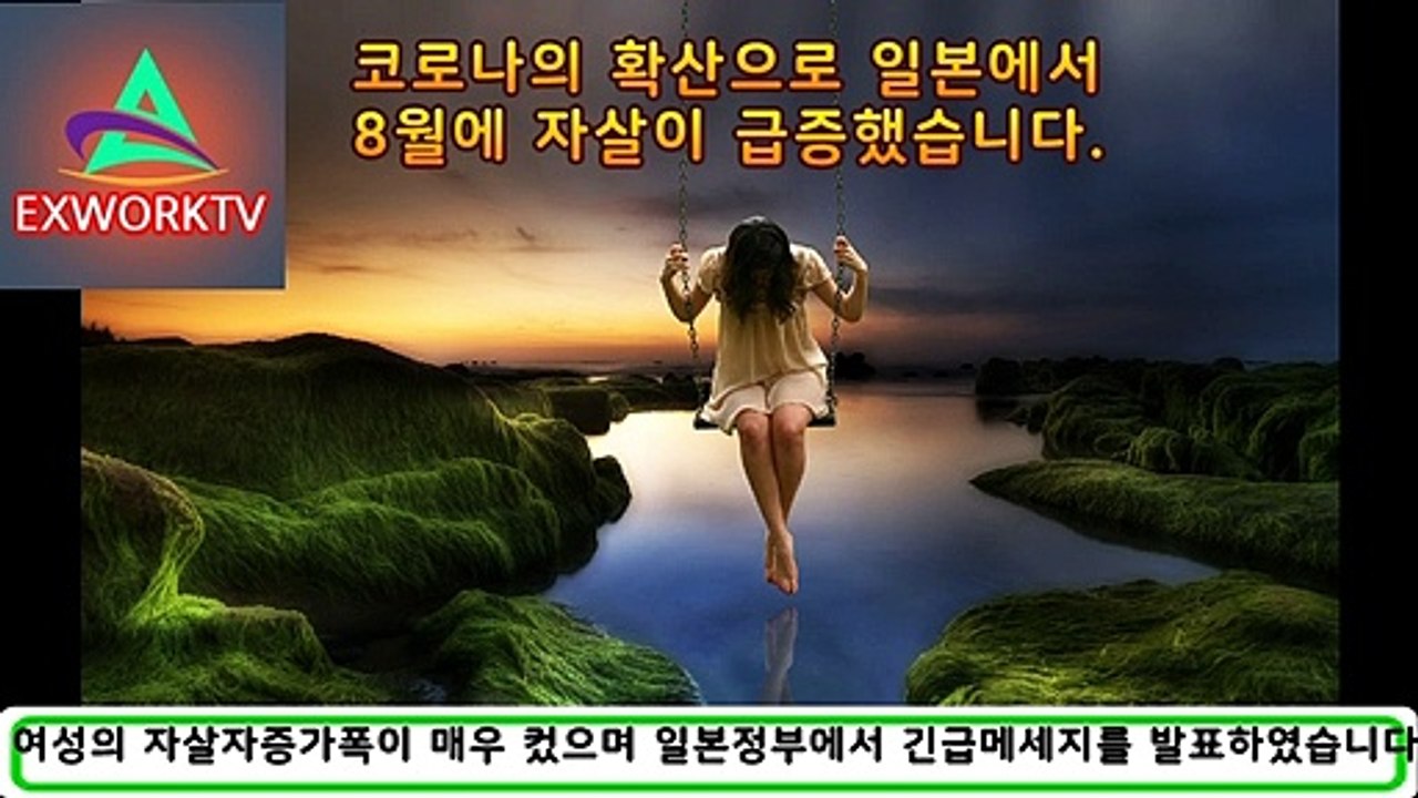 일본8월코로나자살자폭발 일본정부긴급메세지발표, 방송,현재,현지뉴스,반응,분위기,상황,발음,확진자,유튜버,현지방송,브이로그,현황,현재상황,
