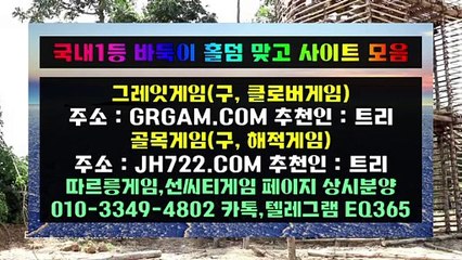 그레잇게임♣♥┏ HON200.COM ┓♥♣그레잇게임