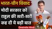 India-China LAC Face-off: Modi सरकार को Rahul की खरी-खरी कह दी ये बड़ी बात | वनइंडिया हिंदी