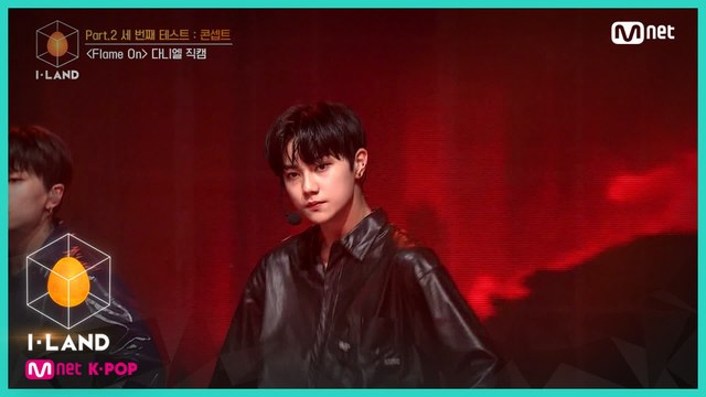 [직캠] 아이컨택 l 다니엘 ♬Flame On @Part.2 세 번째 테스트 콘셉트