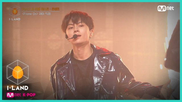 [직캠] 아이컨택 l 제이 ♬Flame On @Part.2 세 번째 테스트 콘셉트