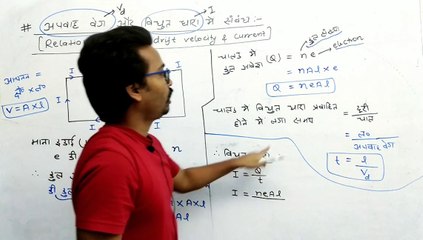 Current electricity lecture 5