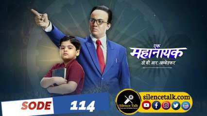 Ek Mahanayak : Dr B R Ambedkar Episode 114 | एक महानायक डाॅ आंबेडकर | Silencetalk