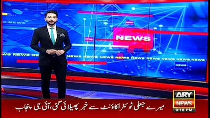 ARYNews | Bulletin | 9 PM | 11 September 2020