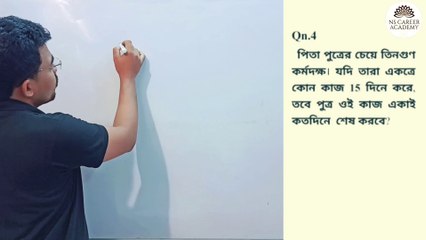 Time and Work | Time and Work problem in Bengali | Short Tricks of Time and Work|