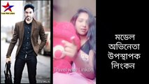 Indian Girl Sunali |ইন্ডিয়ান এই মেয়ে সোনালী কি বলে দেখুন