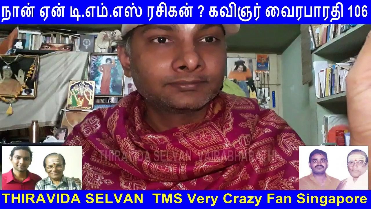 Naan Yen T. M. Soundararajan Legend Rasigan Film Lyricist Vairabharathi Part 106