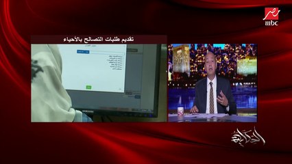 عمرو أديب: المواطن عاوز وهو بيتصالح يتعامل كويس وميبقاش في مغالاة