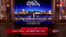 محافظ سوهاج: في مناطق في سوهاج سعر التصالح للمتر وصل 50 جنيه