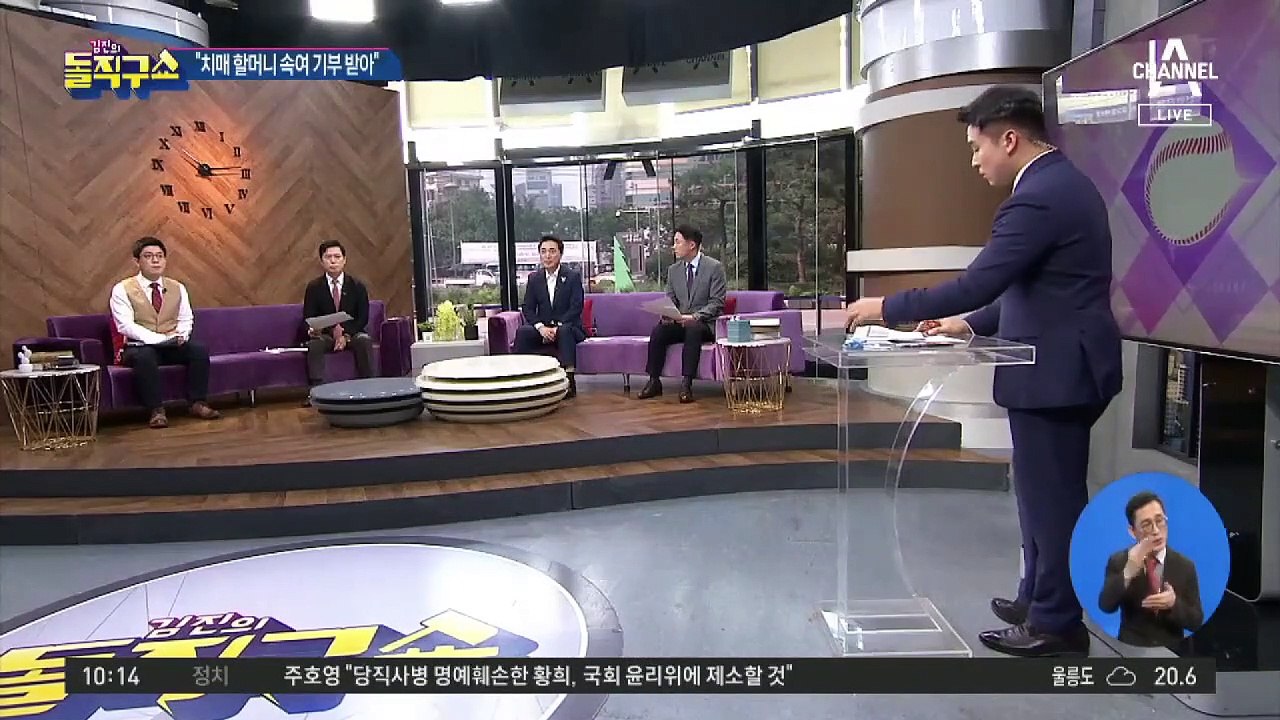 [핫플]“기부금 등 1억 개인 유용” 윤미향 8개 혐의 기소