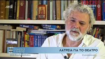 ΑΛΕΞΙΟΥ ΓΙΑ ΕΠΙΔΑΥΡΟ