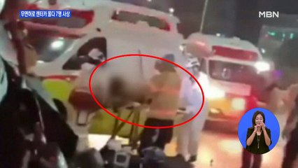 무면허 고교생 렌터카 몰다가 '꽝'…3명 사망·4명 부상