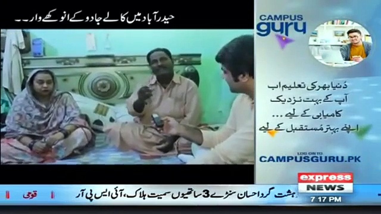 Woh Kya Hai with Sajjad Saleem _ 13 September 2020 _ Express News _ IF1I