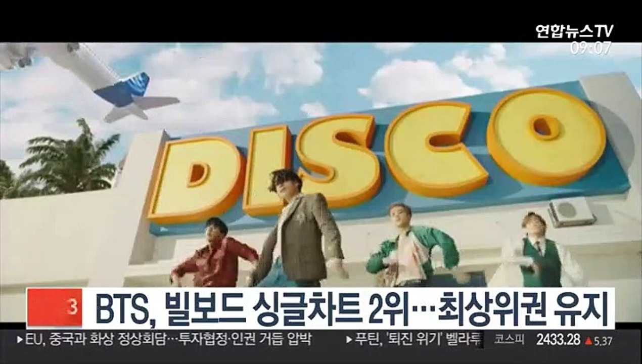 방탄소년단, 빌보드 싱글차트 2위…한 계단 하락