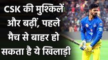 IPL 2020: CSK batsman Ruturaj Gaikwad to undergo two more Corona tests| वनइंडिया हिंदी