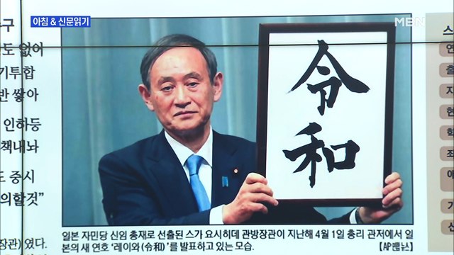 신문브리핑4 無파벌·非세습 출신 일본 총리…국가 이끌 리더십은 미지수 외 주요기사
