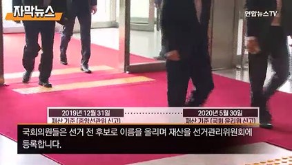 [자막뉴스] 당선 전후 재산 차이가 어떻게…전봉민은 866억 늘어