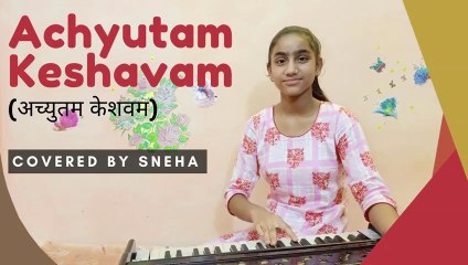 Achyutam Keshavam Song covered by Sneha #AchyutamKeshavam