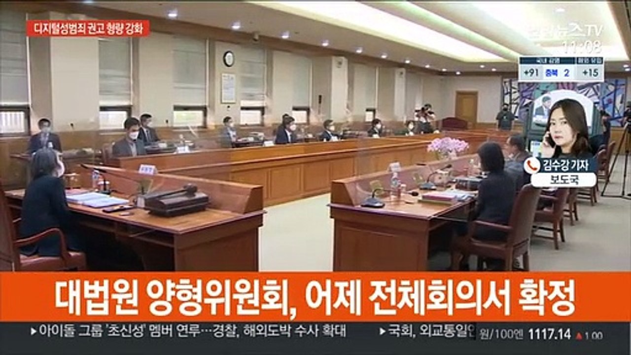 아동성착취물 제작시 최대 징역 29년 3개월