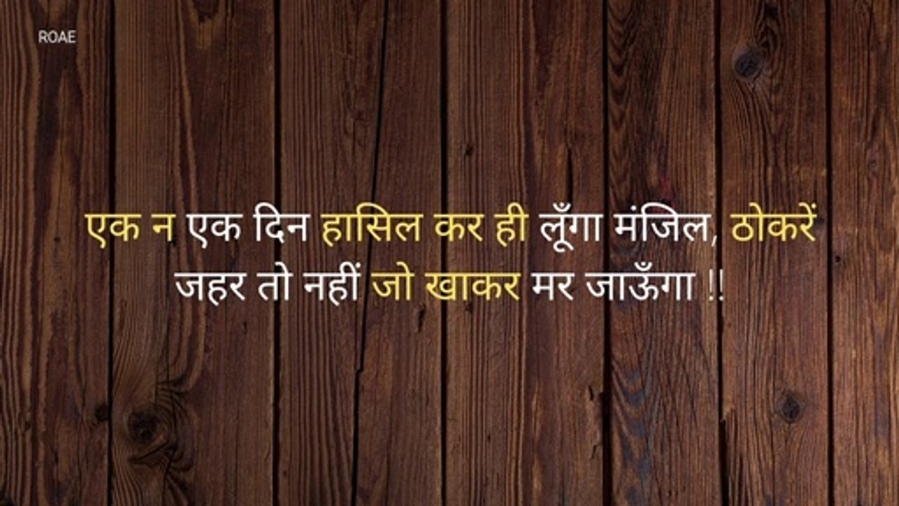 INSPIRATIONAL,HEART TOUCHING AND MOTIVATIONAL QUOTES IN HINDI.........
