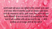 13 चीजें मानसिक रूप से मजबूत लोग नहीं करते हैं i सफल  बनने का रहस्य I हाउ to  बिकम सक्सेसफुल