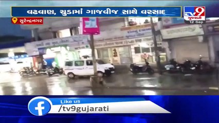 Monsoon 2020- Parts of Amreli receive rainfall
