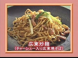 YT未公開　広東煮込焼そば／五目焼そば／トマト焼そば／飾り包丁テク（人参）　長坂松夫　デイリーキッチン