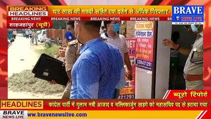 दलाली का अड्डा बने RTO कार्यालय पर छापामार कार्यवाही, चार लाख की नकदी सहित एक दर्जन से अधिक गिरफ्तार