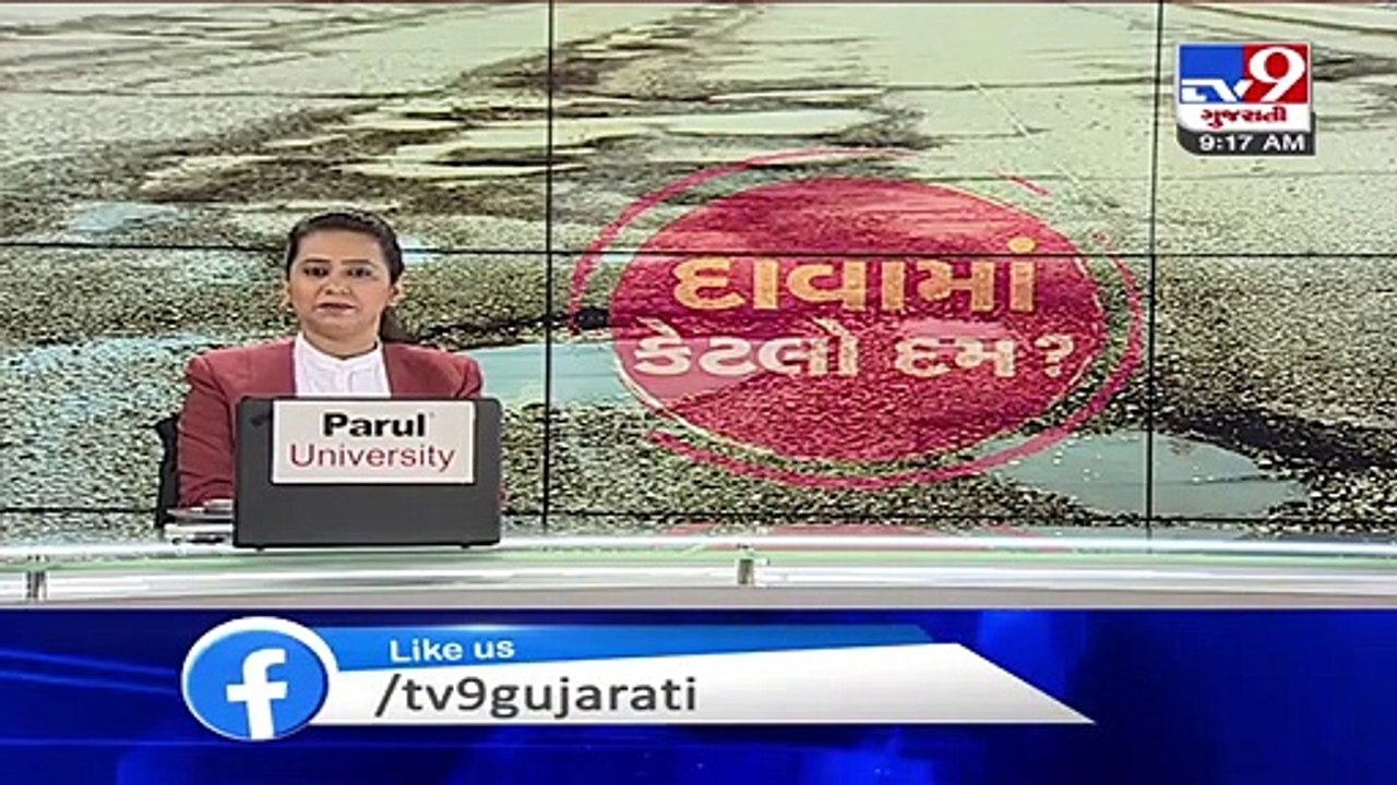 AMC claims to have repaired all main roads in the city, fails in reality check by Tv9