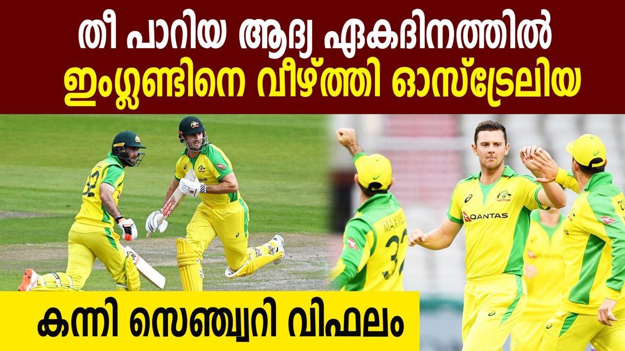 Sam Billings maiden ton in vain as Australia beat England by 19 runs | Oneindia Malayalam