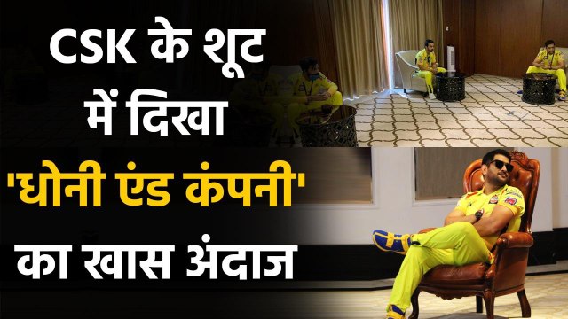 IPL 2020: CSK captain MS Dhoni & Team take part in unique Photoshoot for IPL | Oneindia Sports