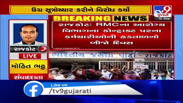 Contractual employees of RMC's health dept reach BJP office over their demand of equal pay