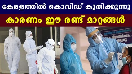 കേരളത്തിൽ കൊവിഡ്  വില്ലനായത് വൈറസിന്റെ രണ്ട് മാറ്റങ്ങള്‍ | Oneindia Malayalam