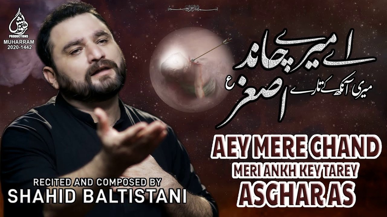 Aey Mere Chand Meri Ankh Kay Tarey Asghar ع - Shahid Baltistani Nohay 2020 - New Nohay 2020 - 1442