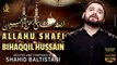 Allahu Shafi Bihaqqil Hussain as - Shahid Baltistani Nohay 2020 - New Nohay 2020 - Muharram 2020