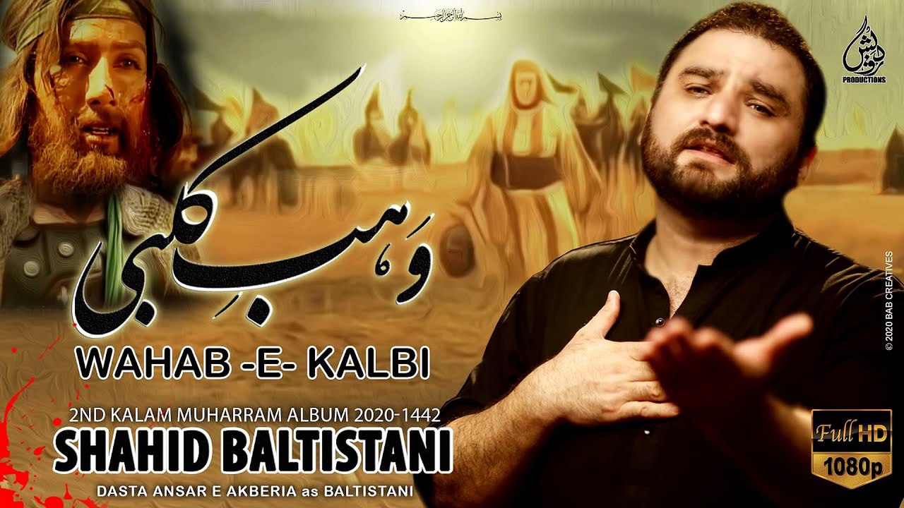 Wahab e Kalbi - Shahid Baltistani Nohay 2020 - New Nohay 2020 - Muharram 2020-1442