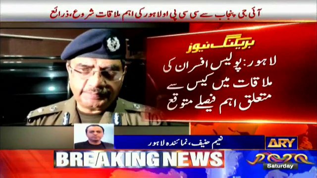 IG Punjab calls on CCPO Lahore over Gujjarpura Motorway incident