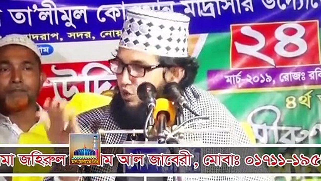 মতিউর রহমান মাদানীর প্রতি মোল্লা নাজিমের আহবান । bangla waz 2020 molla nazim vs motiur rahman