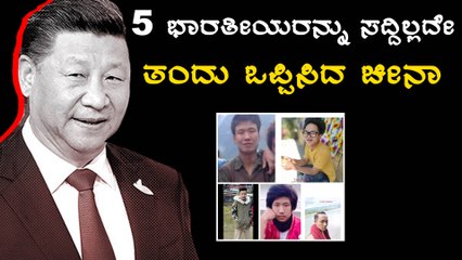 ಸುಳ್ಳು ಹೇಳಿ ತಗಲಾಕೊಂಡ ಚೀನಾ..!  ಇದೆಲ್ಲಾ ಬೇಕಿತ್ತಾ..? | Oneindia Kannada