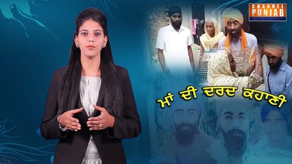 ਆਹ ਮਾਂ ਨੇ ਕੁੱਖੋਂ ਤਿੰਨ ਪੁੱਤ ਜੰਮੇ, ਪਰ ਤਿੰਨਾਂ 'ਤੇ ਅੰਤਾਂ ਦਾ ਕਹਿਰ, ਦਰਦ ਸੁਣ ਅੱਖਾਂ 'ਚ ਹੰਝੂ ਛੱਲਕਣਗੇ