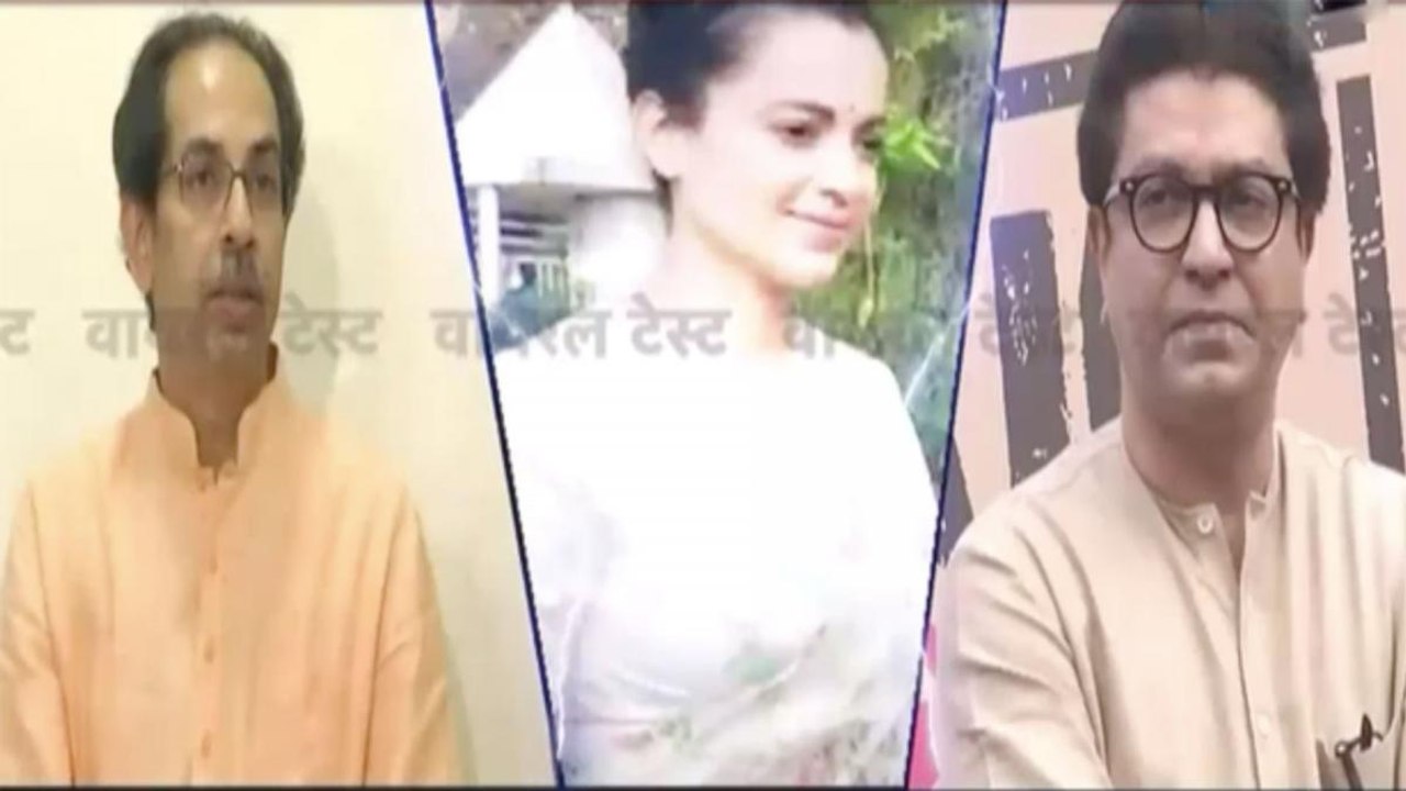 Fact check of Raj Thackeray tweet in support of Kangana