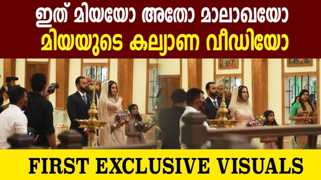 Mia George Wedding Visuals | FilmiBeat Malayalam