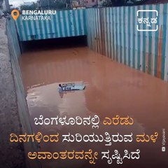 Download Video: Heavy Overnight Rain Leaves Roads, Houses Inundated In Bengaluru