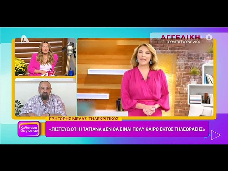 Καλύτερα δε γίνεται: Τηλεοπτική «βόμβα»! Πασίγν...