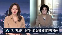 역공 나선 與, ‘秋 아들 의혹’ 제보자 당직사병 실명 공개