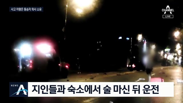 50대 가장 덮친 차량…알고보니 동승자 회사 소유