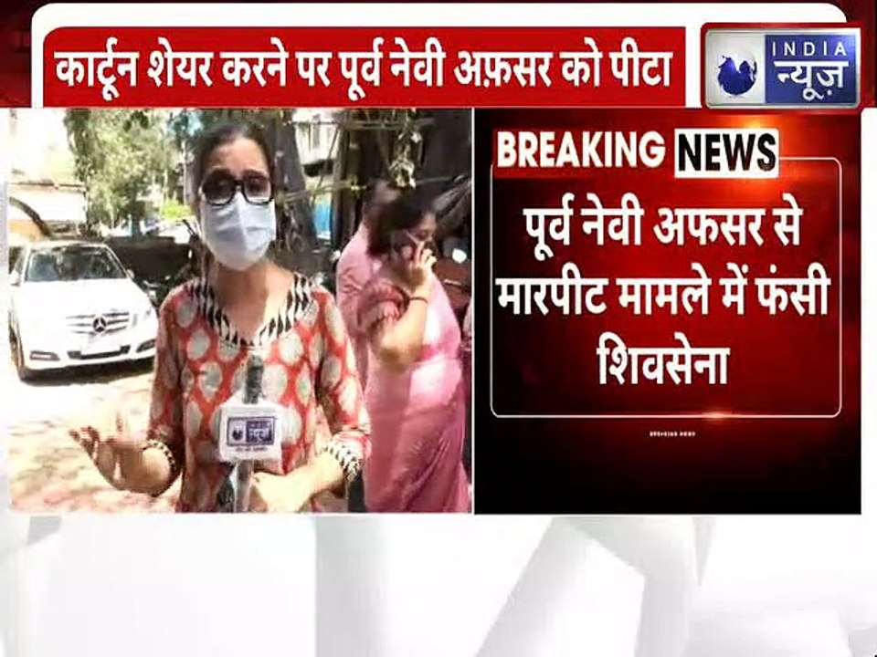 शिवसेना के कार्यकर्ता ने नेवी अफसर को पीटा