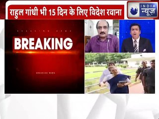 Sonia & Rahul Gandhi went Netherlands for Routine Medical Check Up : सोनिया और राहुल  विदेश गए