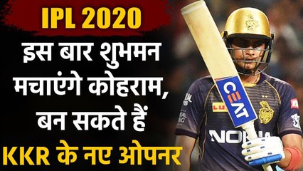 IPL 2020 :  Shubman Gill ready to open for KKR this IPL Season | Oneindia Sports